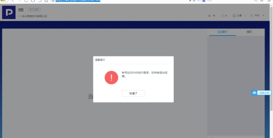 pp电子网校V11产品 保利威视外链直播播放鉴权设置 第 7 张