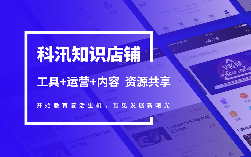 怎样运营一个乐成的知识付费平台呢？？？？？