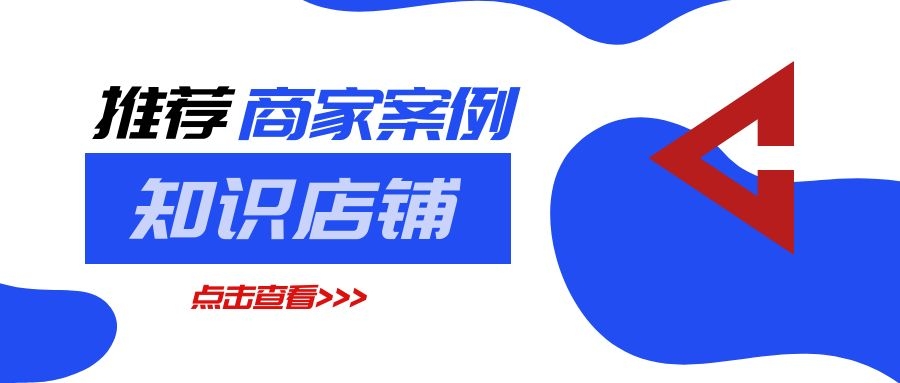 店肆访客转化率27%，，快来看看这些机构怎么装修！ 第 9 张