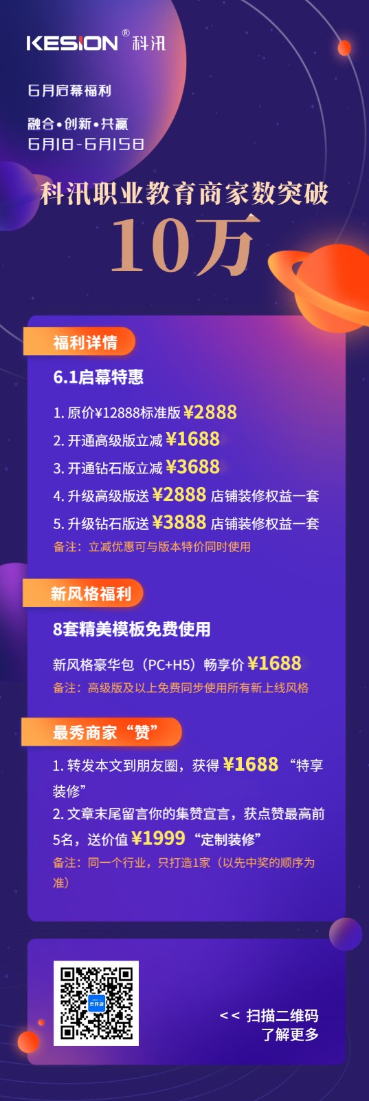 六月活动_kiki.jpg