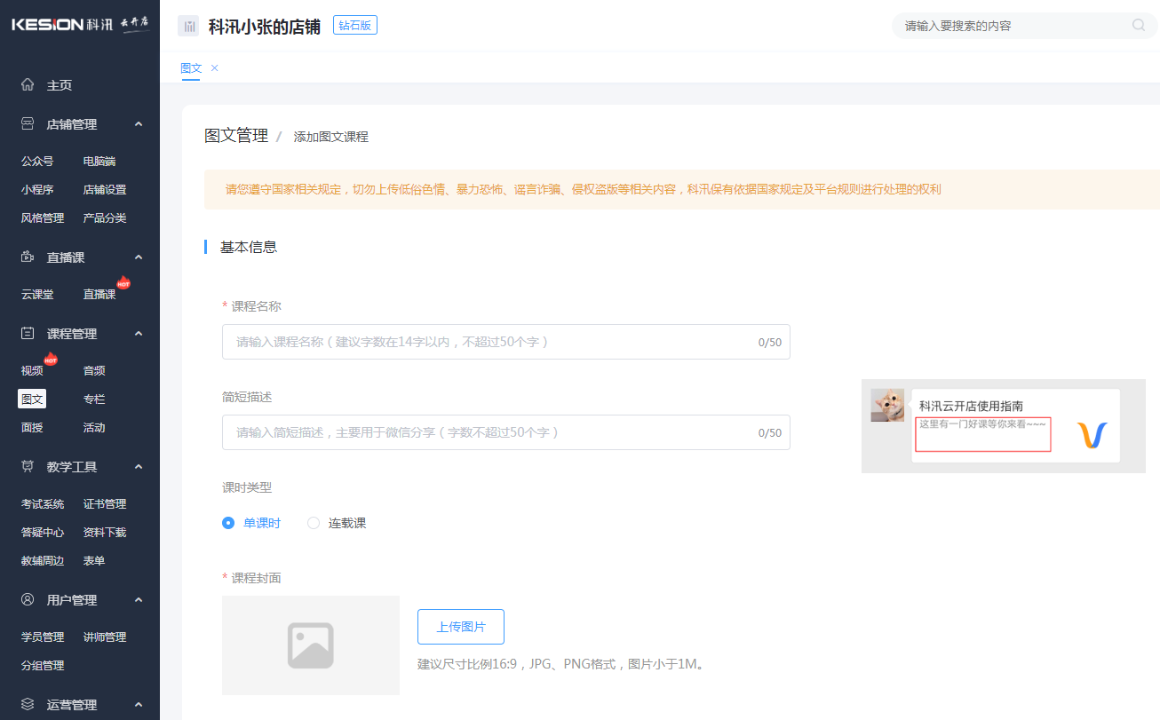 图片3.png 怎样添加图文 第 3 张