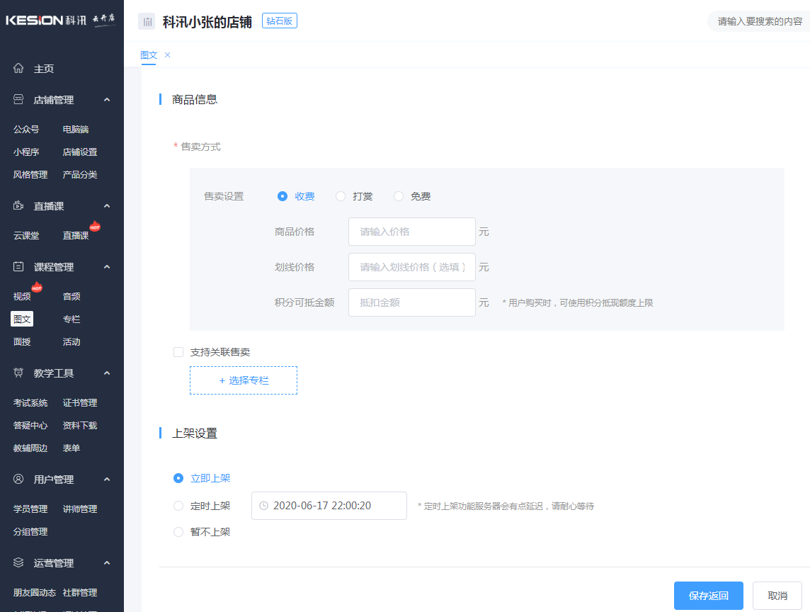 图片6.png 怎样添加图文 第 4 张