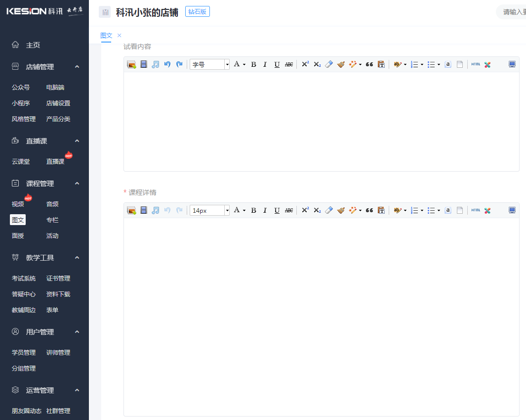 图片4.png 怎样添加图文 第 5 张
