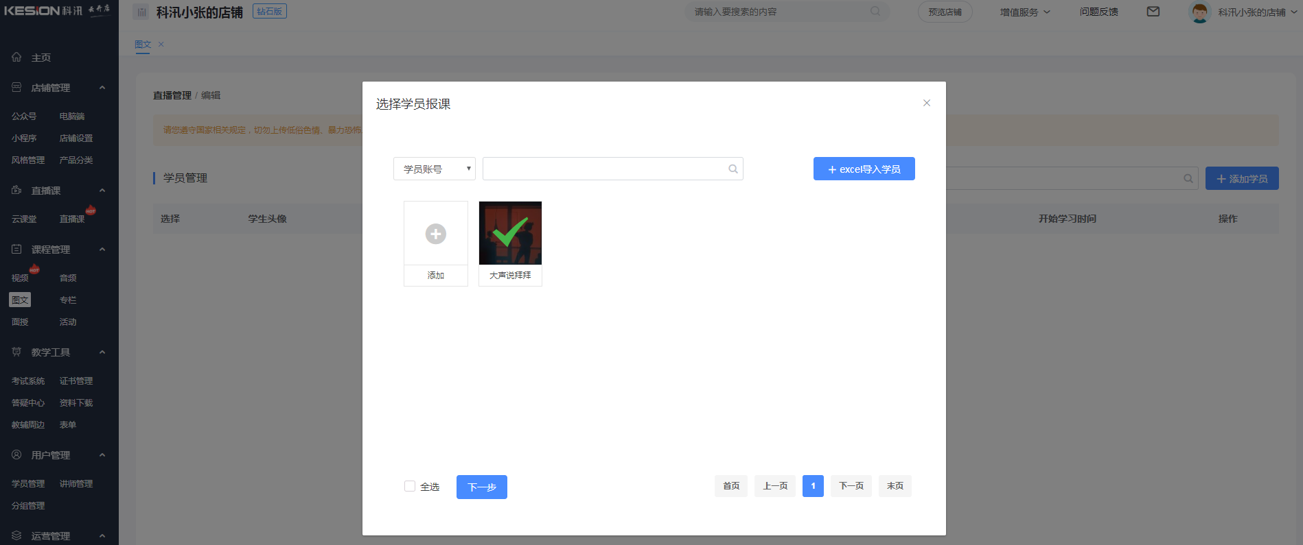 图片11.png 怎样添加图文 第 11 张