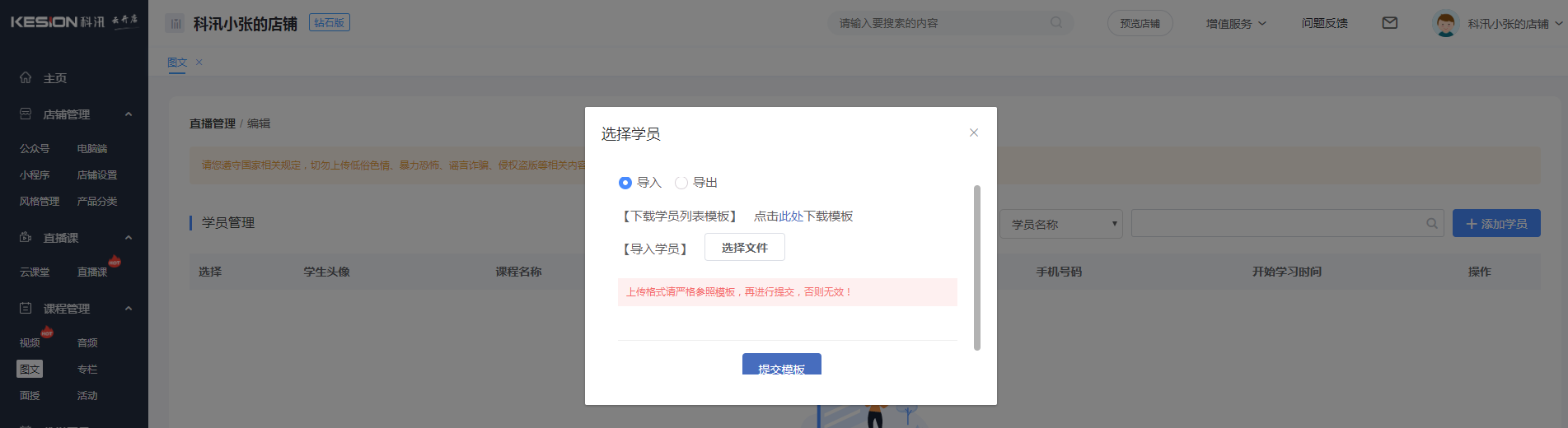 图片12.png 怎样添加图文 第 12 张