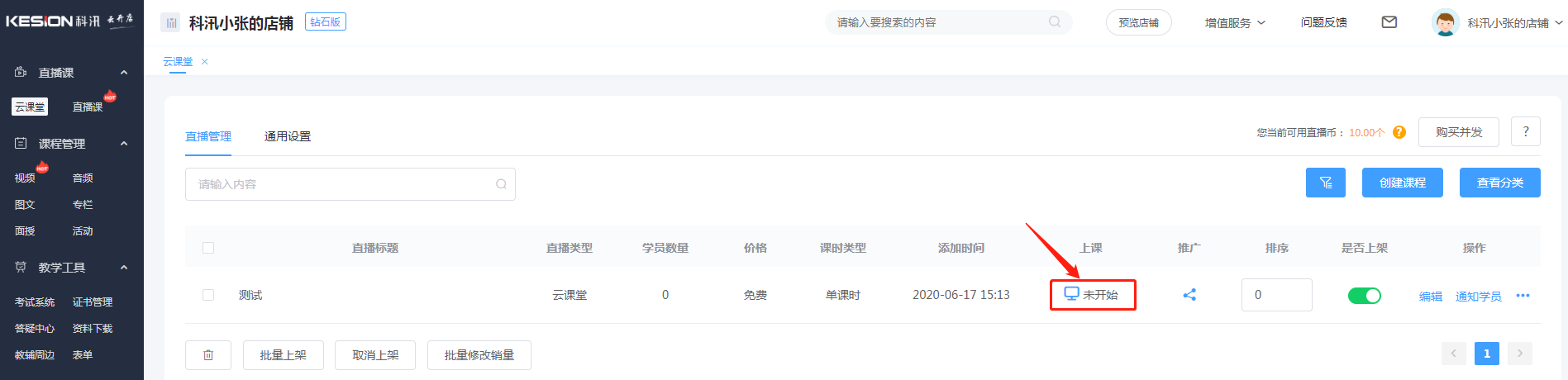 图片8.png 图片8.png