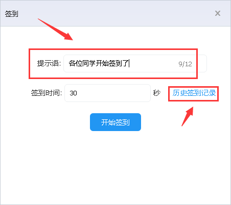 小班云课堂直播建设教程 第 15 张