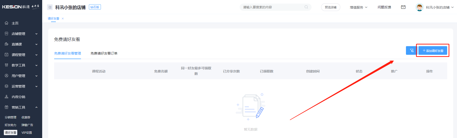 图片7.png 图片7.png