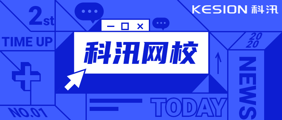 2021年教育机构OMO历程加速，，，，怎样打造出更有特色的在线教育培训平台