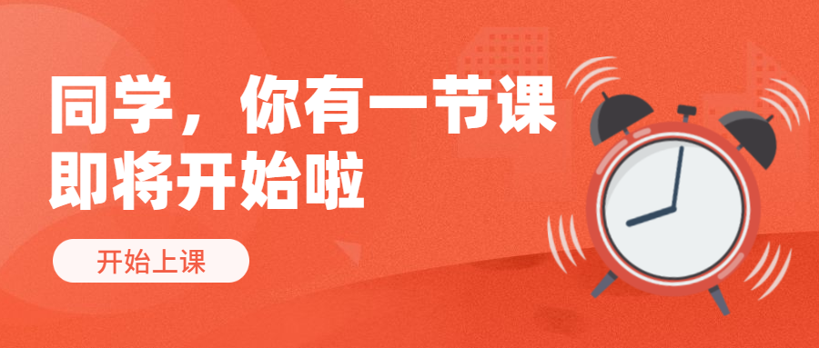 直播到课率堪忧？？？？？？一招教你锁定流量！ 第 6 张