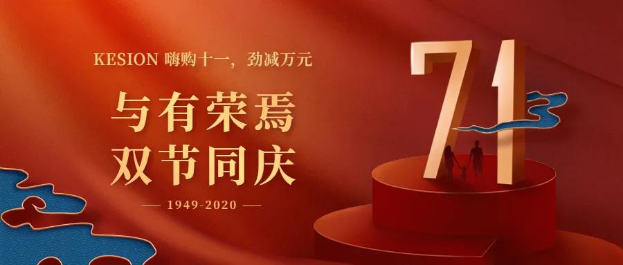 pp电子在线教育网校，，国庆遇中秋，，教育双倍礼 第 3 张