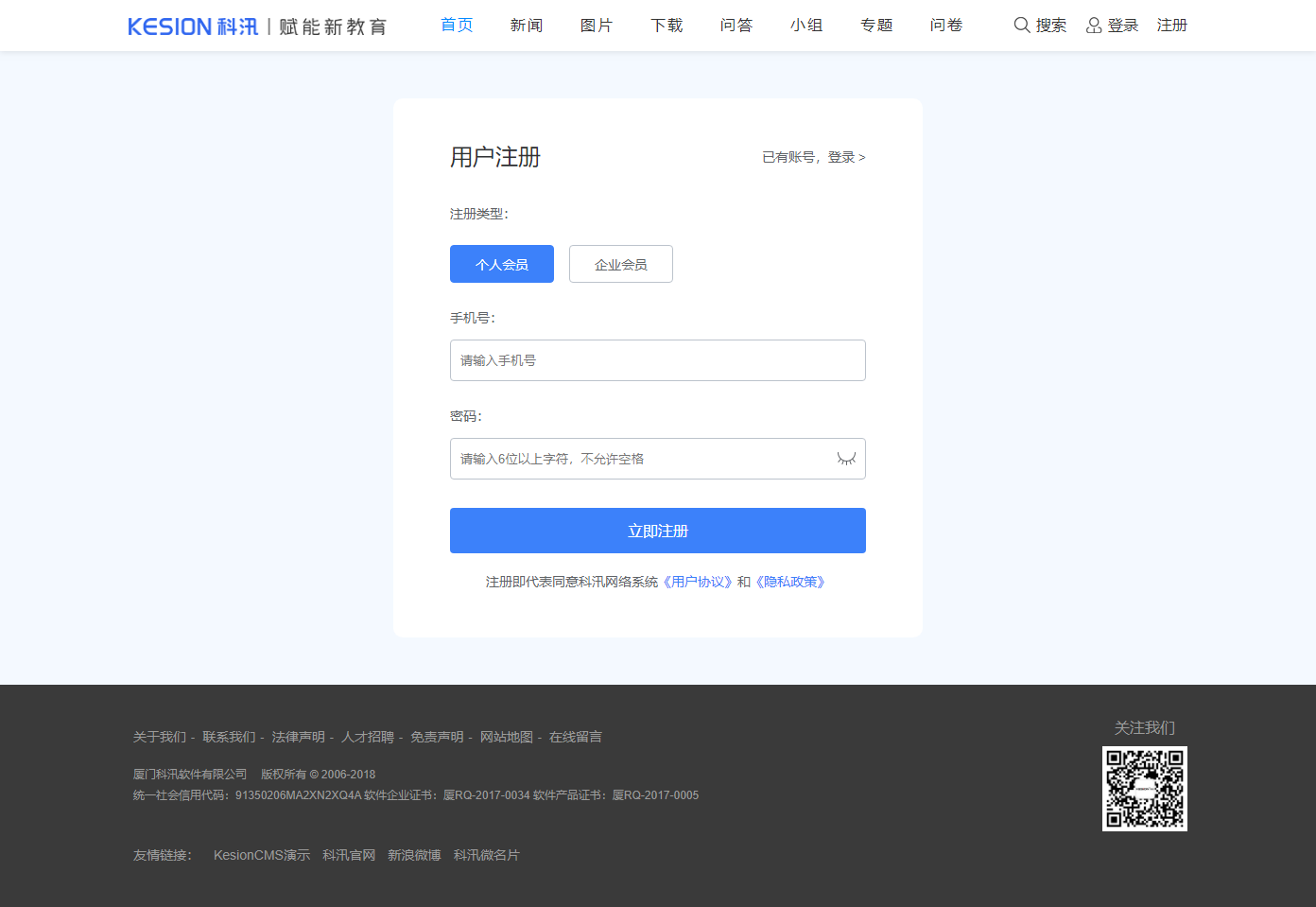 5555.png KesionICMS 智能建站系统 V8.0免费正式版宣布 第 5 张
