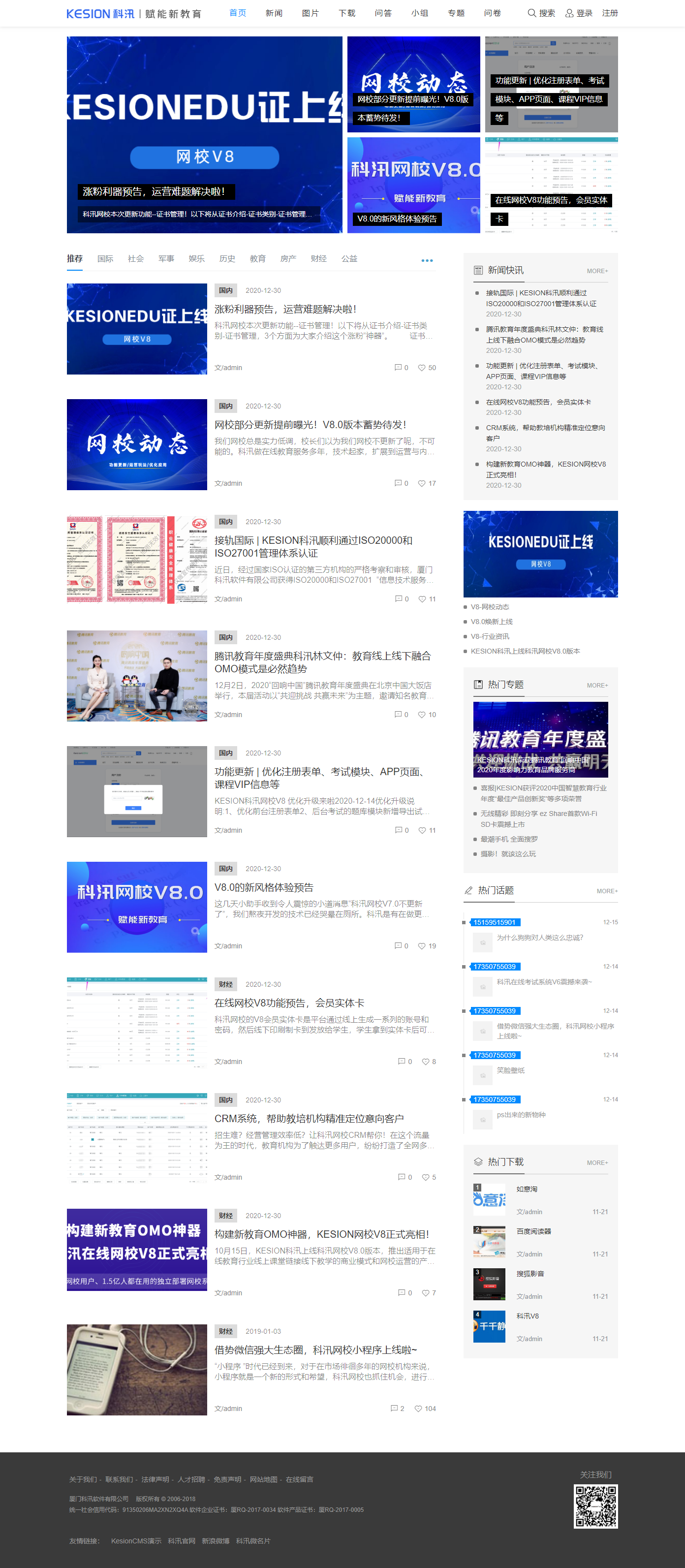 111.png KesionICMS 智能建站系统 V8.0免费正式版宣布 第 1 张
