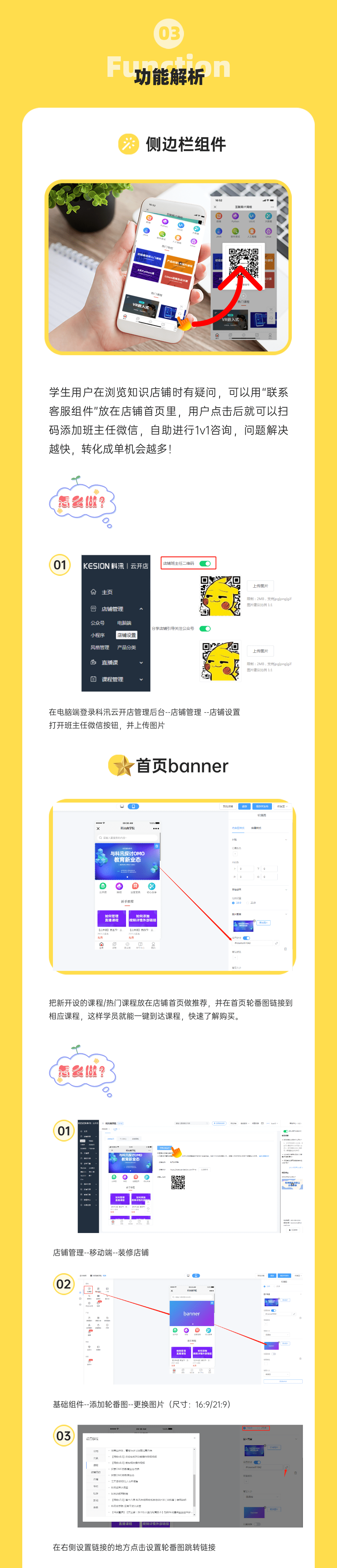 线上知识店肆这些小功效，，隐藏着成交的大时机 第 4 张