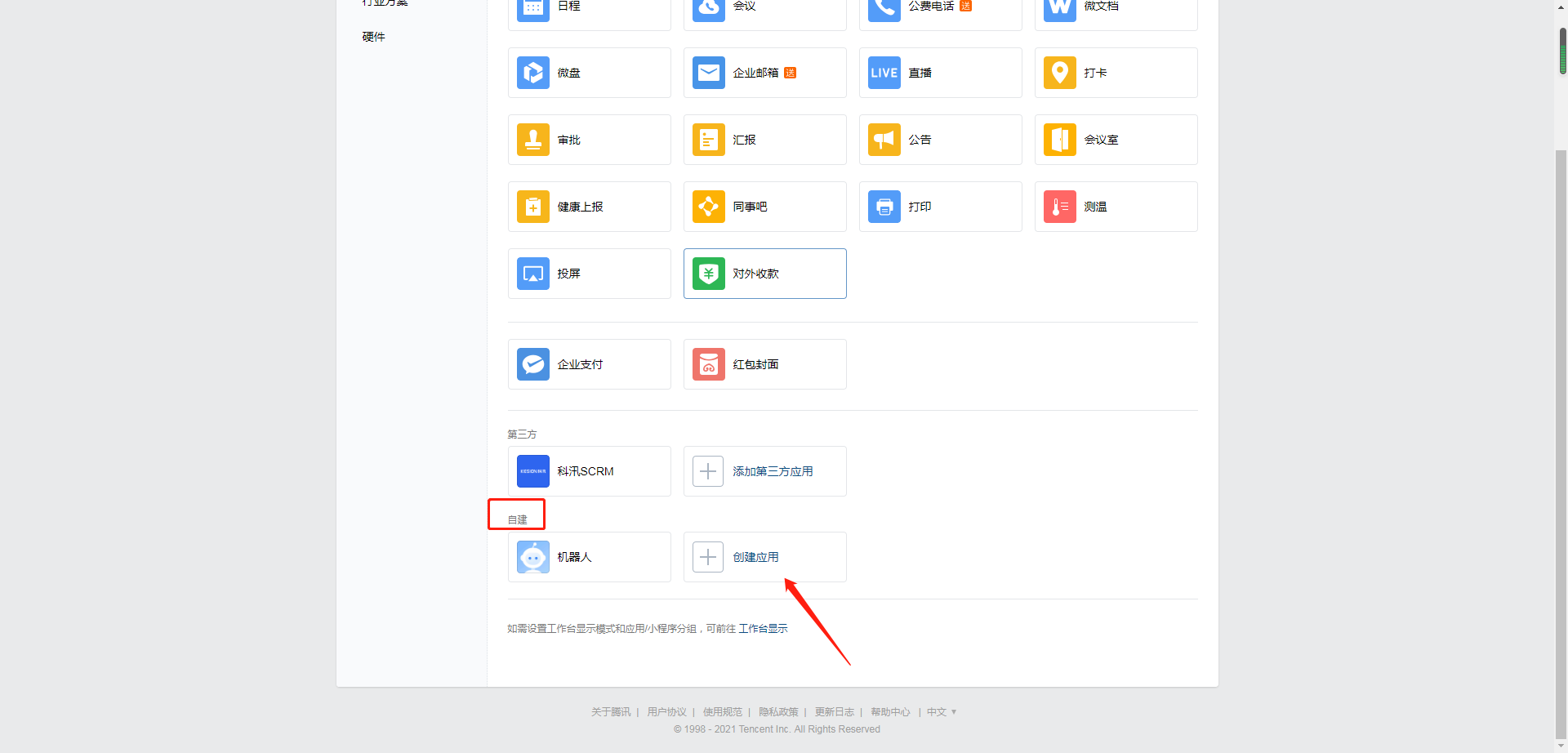 图片8.png 图片8.png