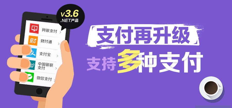 NET产品V3.6自界说表单支持在线支持功效