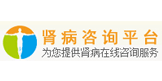 小儿肾病治疗咨询网