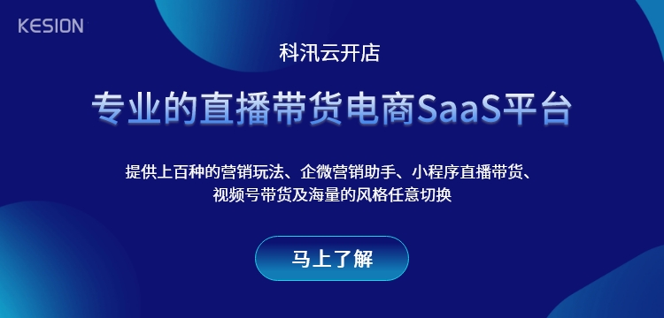 真免费！pp电子云开店带你走向社交电商“新”时代