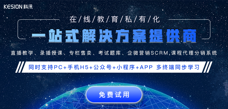 古板教育机构怎样开展线上教学？？？？