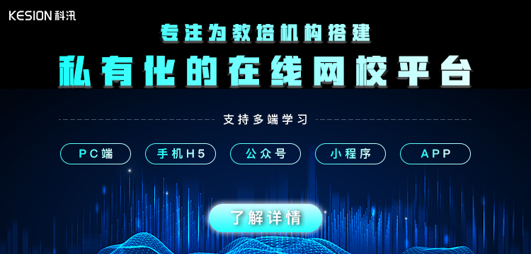 线上课程APP开发有哪些的功效