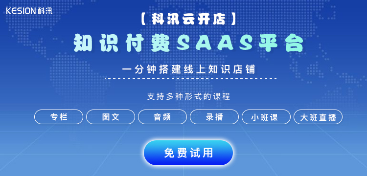 知识付费系统怎样搭建？？？？知识付费模式该怎样做？？？？