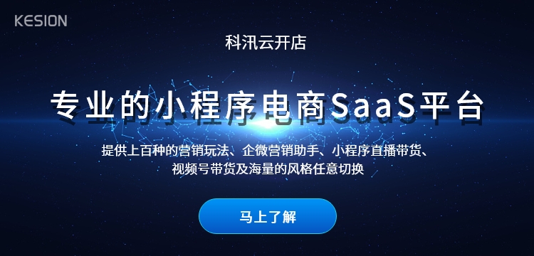 微信社交电商怎么做？？？？怎么样在微信上做电商？？？？ 第 2 张