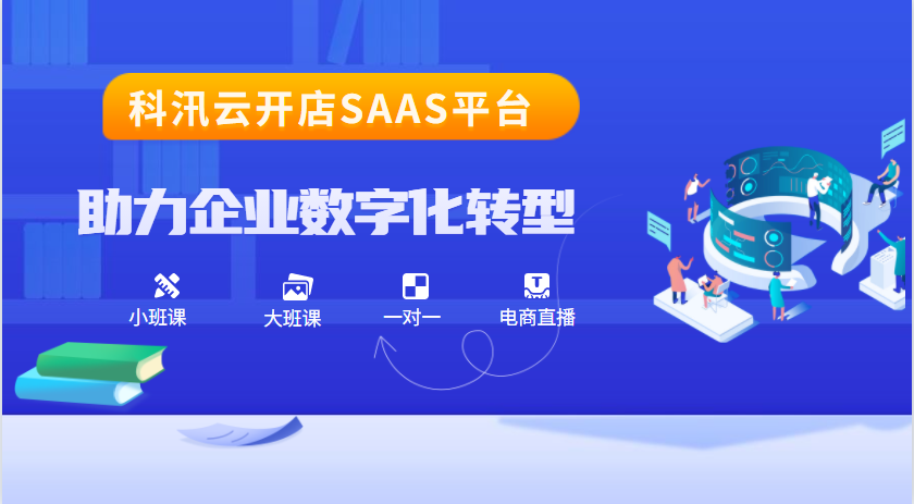 2021年教培行业开设买办直播需要具备哪些要素？？？？