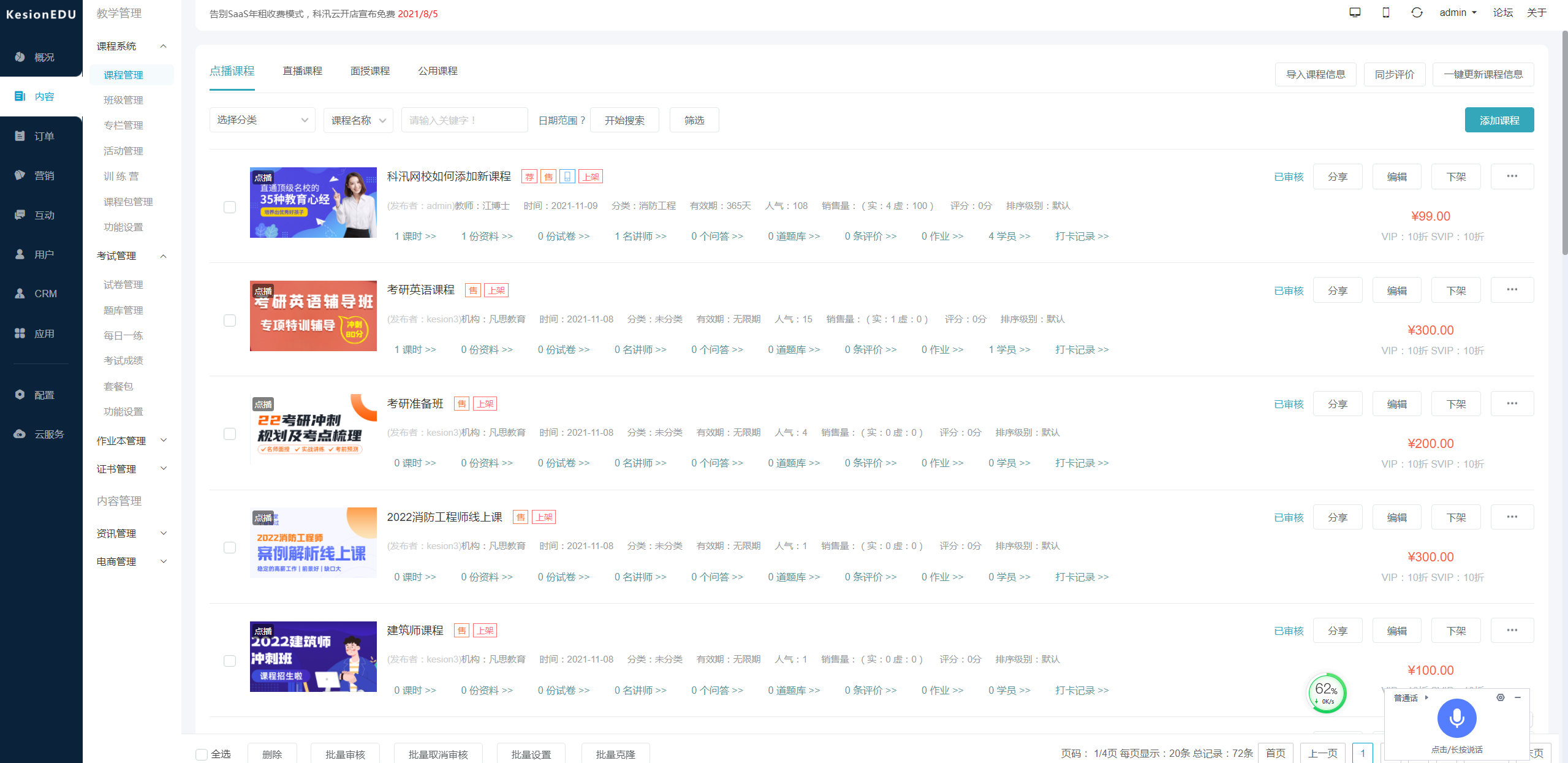 怎样把机构酿成合资人？？？？？ 第 1 张