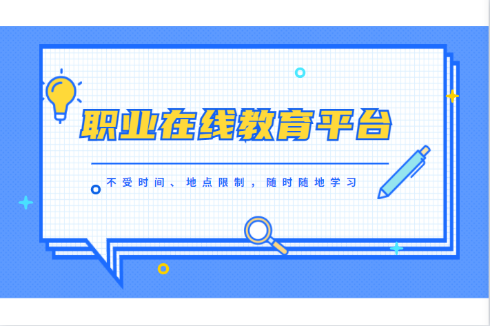 机构究竟该怎样开发在线教育小程序