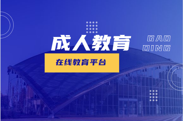 风口已至，，，，，pp电子职业教育网校平台怎样助力职教机构站稳脚跟？？？？