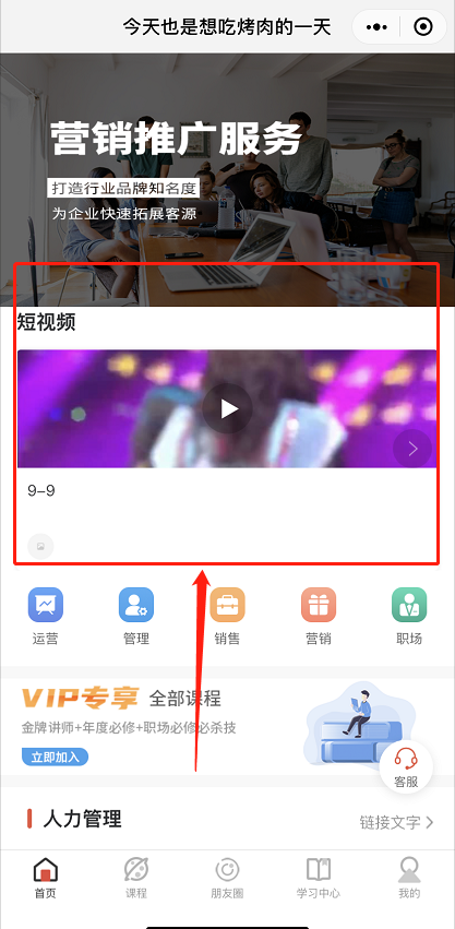 怎样通过短视频功效获取客户 第 11 张 怎样通过短视频功效获取客户 第 11 张