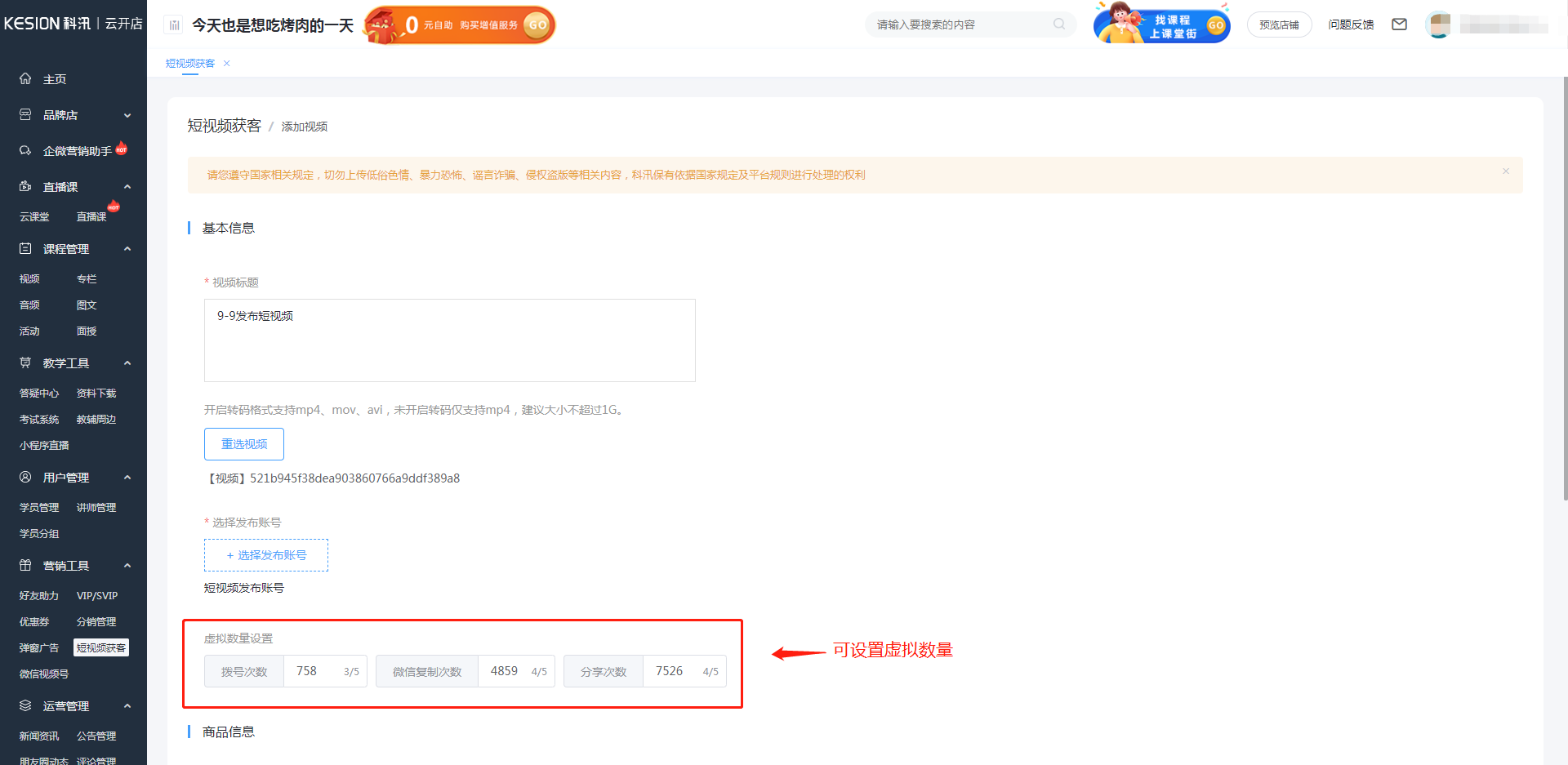 怎样通过短视频功效获取客户 第 7 张 怎样通过短视频功效获取客户 第 7 张