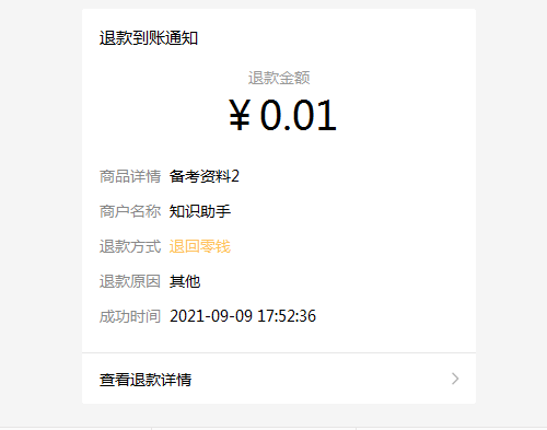 怎样治理售后维权 第 18 张 怎样治理售后维权 第 18 张