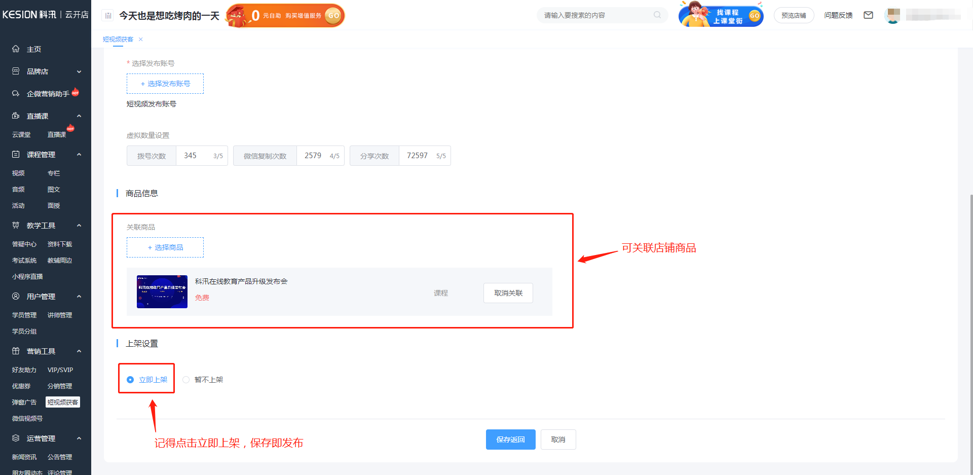 怎样通过短视频功效获取客户 第 8 张 怎样通过短视频功效获取客户 第 8 张
