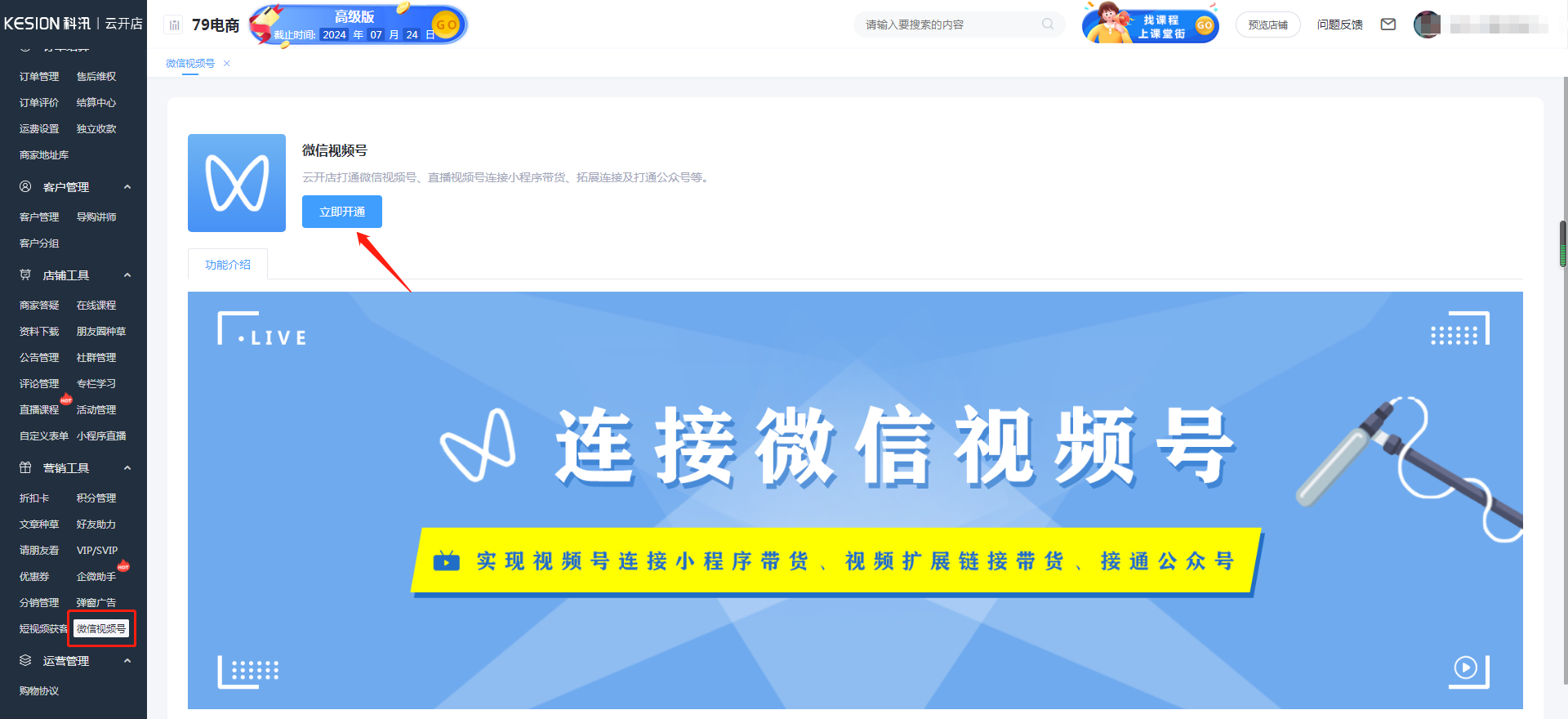 视频号主页和小程序主页关联显示操作教程 第 1 张 视频号主页和小程序主页关联显示操作教程 第 1 张