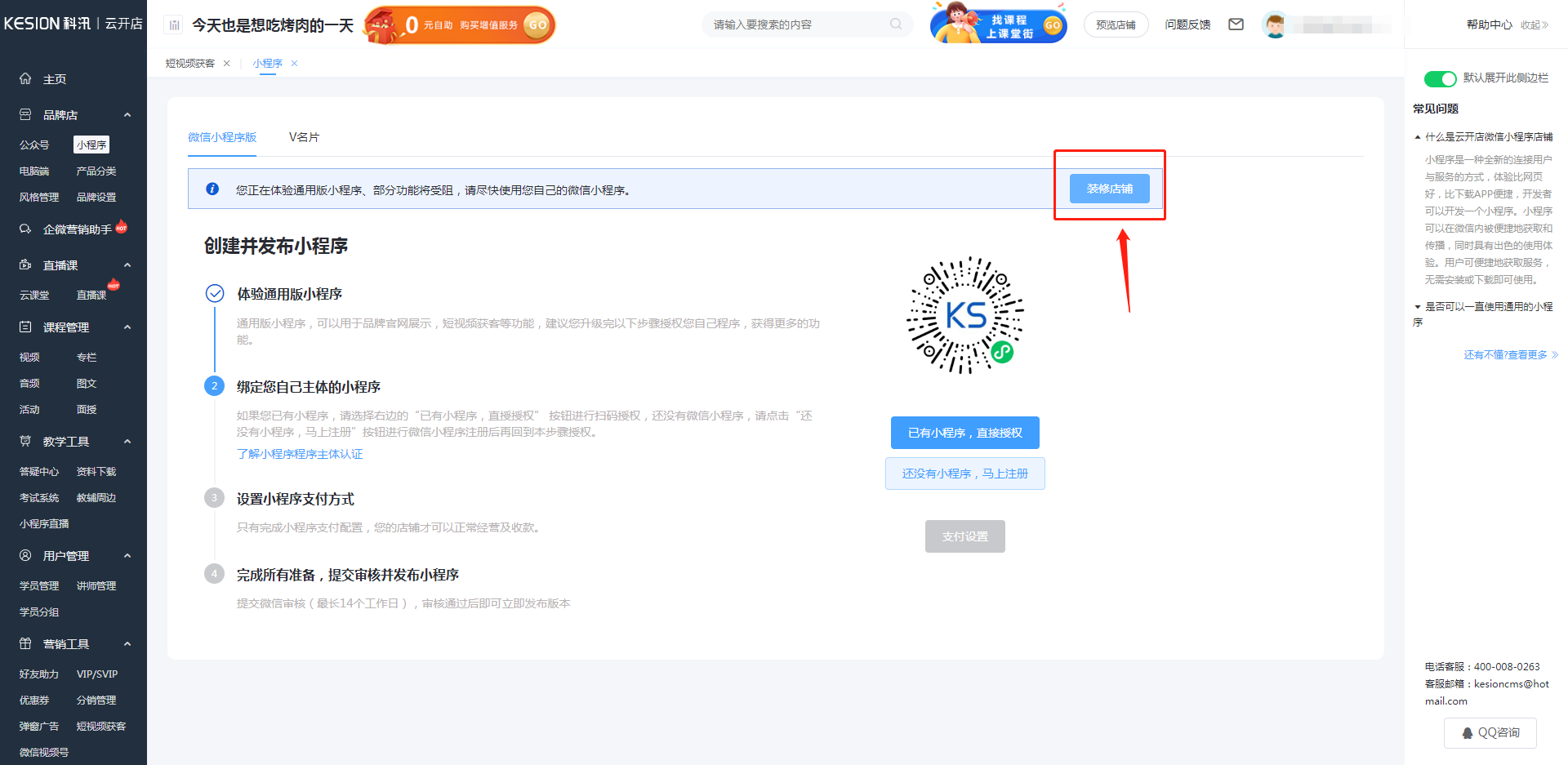 怎样通过短视频功效获取客户 第 9 张 怎样通过短视频功效获取客户 第 9 张