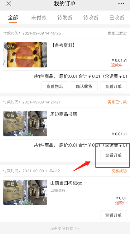 怎样治理售后维权 第 3 张 怎样治理售后维权 第 3 张