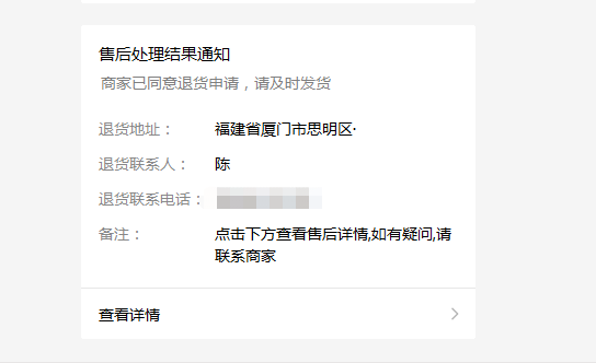 怎样治理售后维权 第 14 张 怎样治理售后维权 第 14 张