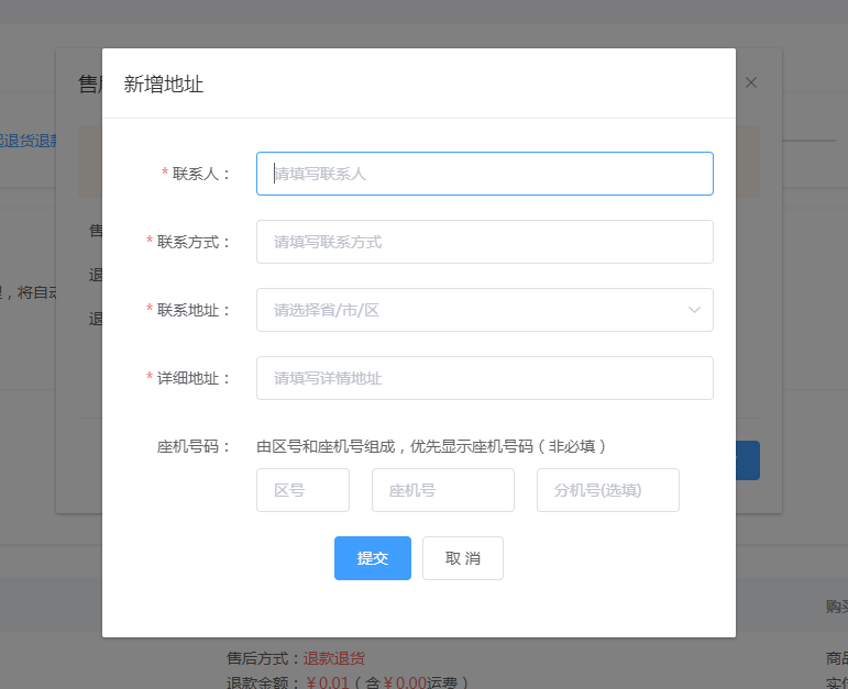 怎样治理售后维权 第 12 张 怎样治理售后维权 第 12 张