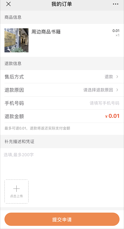 怎样治理售后维权 第 5 张 怎样治理售后维权 第 5 张