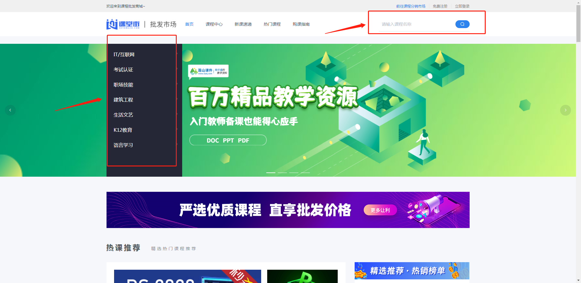 渠道方怎样分销/批发课程 第 11 张 渠道方怎样分销/批发课程 第 11 张