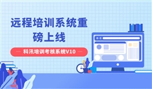 线上网校搭建该怎样构建？？？？线上网校系统优势介绍