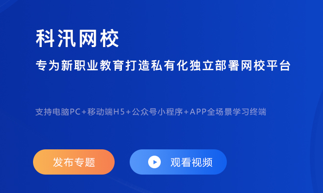 怎样挑选线上直播教学平台？？？？教学平台功效必需多样化