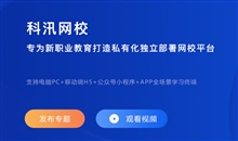 怎样挑选线上直播教学平台？？教学平台功效必需多样化
