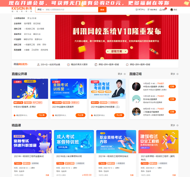 pp电子网校V10 让您的业绩翻倍( 2022) 第 5 张 pp电子网校V10 让您的业绩翻倍( 2022) 第 5 张
