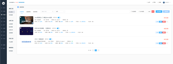 pp电子网校V10 让您的业绩翻倍( 2022) 第 11 张 pp电子网校V10 让您的业绩翻倍( 2022) 第 11 张