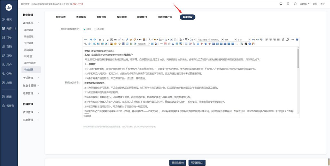 pp电子网校V10 让您的业绩翻倍( 2022) 第 31 张 pp电子网校V10 让您的业绩翻倍( 2022) 第 31 张