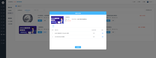 pp电子网校V10 让您的业绩翻倍( 2022) 第 18 张 pp电子网校V10 让您的业绩翻倍( 2022) 第 18 张