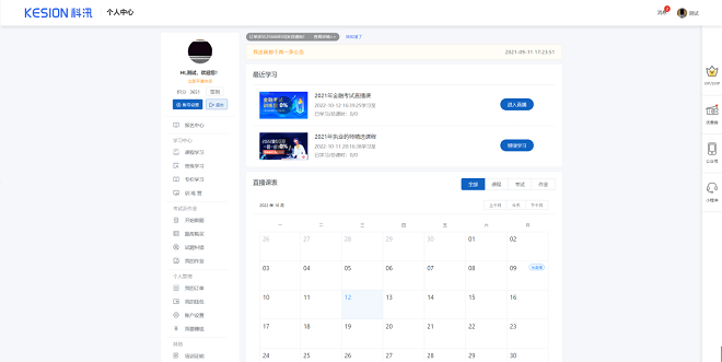 pp电子网校V10 让您的业绩翻倍( 2022) 第 22 张 pp电子网校V10 让您的业绩翻倍( 2022) 第 22 张