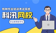 在线教学平台优势都有哪些？？？？在线教学平台该怎样选择？？？？